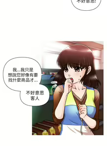 Page 16 of 奇怪的超商 Ch.01-05 - preview thumbnail