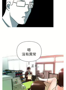 Page 44 of 奇怪的超商 Ch.01-05 - preview thumbnail