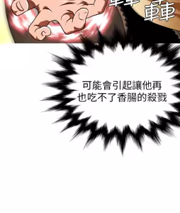 Page 67 of 奇怪的超商 Ch.01-05 - preview thumbnail