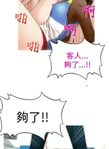 Page 71 of 奇怪的超商 Ch.01-05 - preview thumbnail