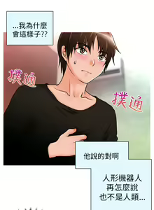 Page 81 of 奇怪的超商 Ch.01-05 - preview thumbnail