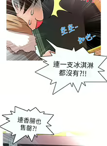Page 91 of 奇怪的超商 Ch.01-05 - preview thumbnail