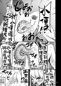 Page 10 of ICE WORK 2 - preview thumbnail