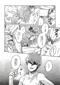 Page 21 of Darling wa Enma-sama - preview thumbnail