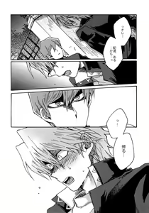 Page 29 of Darling wa Enma-sama - preview thumbnail