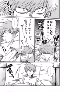 Page 32 of Darling wa Enma-sama - preview thumbnail