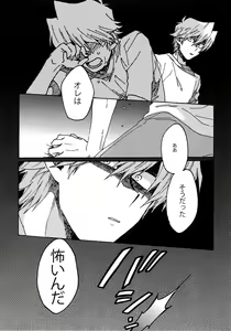 Page 37 of Darling wa Enma-sama - preview thumbnail