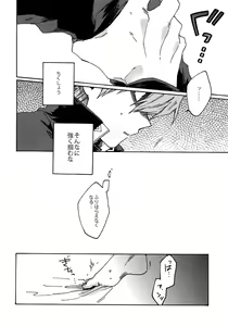 Page 45 of Darling wa Enma-sama - preview thumbnail