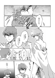 Page 8 of Darling wa Enma-sama - preview thumbnail