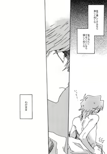 Page 9 of Darling wa Enma-sama - preview thumbnail
