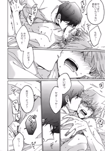 Page 11 of Dimension Sex Pyramid - preview thumbnail