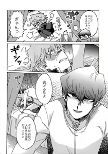 Page 7 of Dimension Sex Pyramid - preview thumbnail