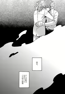 Page 52 of Abi ni Datte Todokanai - preview thumbnail