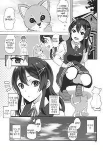 Page 20 of Shirei! Gohoukoku desu!! - preview thumbnail