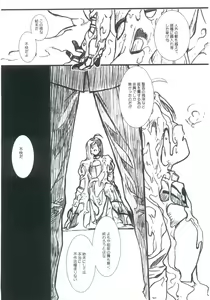 Page 16 of Fate/Over lord - preview thumbnail