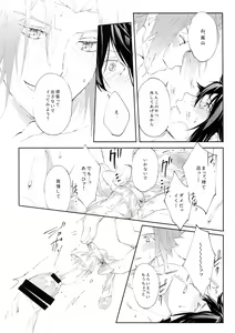 Page 23 of Nakaiki - preview thumbnail