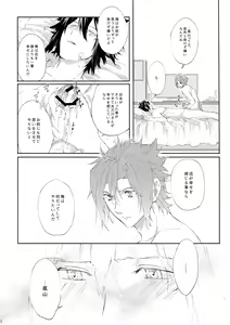 Page 27 of Nakaiki - preview thumbnail