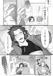 Page 35 of Nakaiki - preview thumbnail