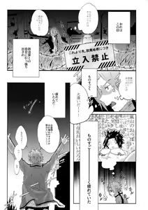 Page 26 of Arashiyama Oishii Bonyuu Tokunou 5.3 - preview thumbnail