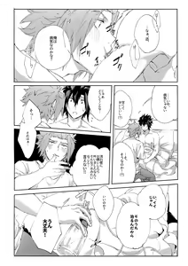 Page 29 of Arashiyama Oishii Bonyuu Tokunou 5.3 - preview thumbnail
