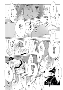 Page 37 of Arashiyama Oishii Bonyuu Tokunou 5.3 - preview thumbnail