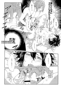 Page 39 of Arashiyama Oishii Bonyuu Tokunou 5.3 - preview thumbnail
