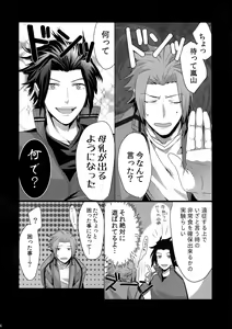 Page 43 of Arashiyama Oishii Bonyuu Tokunou 5.3 - preview thumbnail