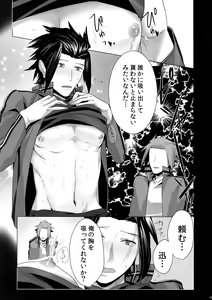 Page 44 of Arashiyama Oishii Bonyuu Tokunou 5.3 - preview thumbnail