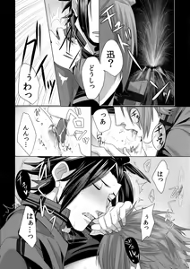 Page 45 of Arashiyama Oishii Bonyuu Tokunou 5.3 - preview thumbnail
