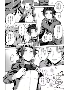 Page 7 of Arashiyama Oishii Bonyuu Tokunou 5.3 - preview thumbnail