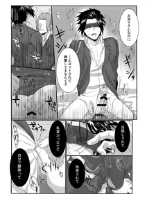 Page 17 of Kousoku SM - preview thumbnail