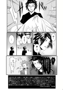 Page 20 of Kousoku SM - preview thumbnail