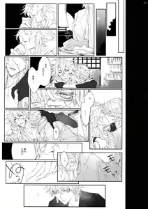 Page 6 of HOLD ON - preview thumbnail