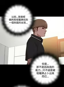 Page 107 of 中文韩漫 傀儡玛莉 Ch.01-13 - preview thumbnail