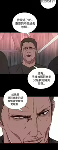 Page 114 of 中文韩漫 傀儡玛莉 Ch.01-13 - preview thumbnail