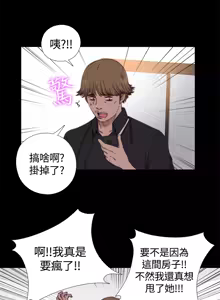 Page 118 of 中文韩漫 傀儡玛莉 Ch.01-13 - preview thumbnail