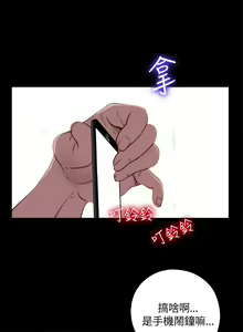 Page 13 of 中文韩漫 傀儡玛莉 Ch.01-13 - preview thumbnail