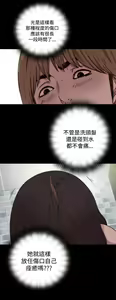 Page 143 of 中文韩漫 傀儡玛莉 Ch.01-13 - preview thumbnail