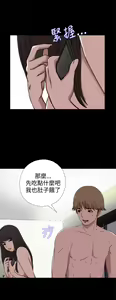 Page 168 of 中文韩漫 傀儡玛莉 Ch.01-13 - preview thumbnail