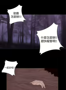 Page 17 of 中文韩漫 傀儡玛莉 Ch.01-13 - preview thumbnail