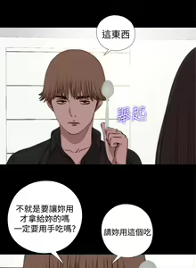 Page 175 of 中文韩漫 傀儡玛莉 Ch.01-13 - preview thumbnail