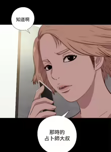 Page 184 of 中文韩漫 傀儡玛莉 Ch.01-13 - preview thumbnail