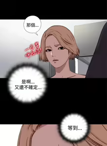 Page 188 of 中文韩漫 傀儡玛莉 Ch.01-13 - preview thumbnail