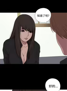 Page 190 of 中文韩漫 傀儡玛莉 Ch.01-13 - preview thumbnail