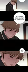 Page 193 of 中文韩漫 傀儡玛莉 Ch.01-13 - preview thumbnail