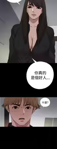 Page 197 of 中文韩漫 傀儡玛莉 Ch.01-13 - preview thumbnail