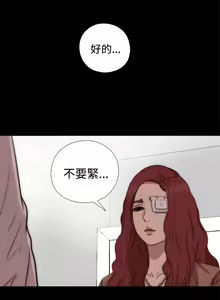 Page 205 of 中文韩漫 傀儡玛莉 Ch.01-13 - preview thumbnail