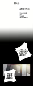 Page 206 of 中文韩漫 傀儡玛莉 Ch.01-13 - preview thumbnail