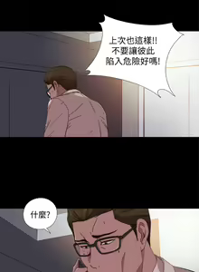 Page 207 of 中文韩漫 傀儡玛莉 Ch.01-13 - preview thumbnail