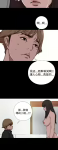 Page 210 of 中文韩漫 傀儡玛莉 Ch.01-13 - preview thumbnail